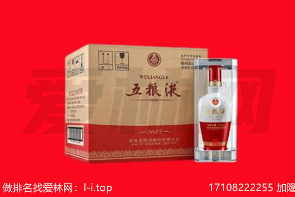 常州回收陈年五粮液.jpg