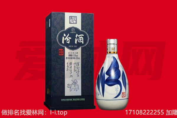 常州回收汾酒.jpg