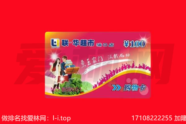常州购物卡回收.jpg
